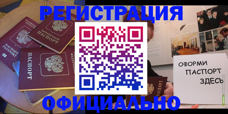 прописка паспорт в Тутаеве