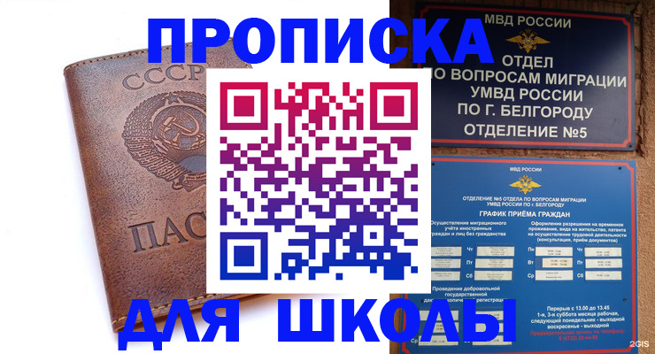 прописка для кредита в Тутаеве