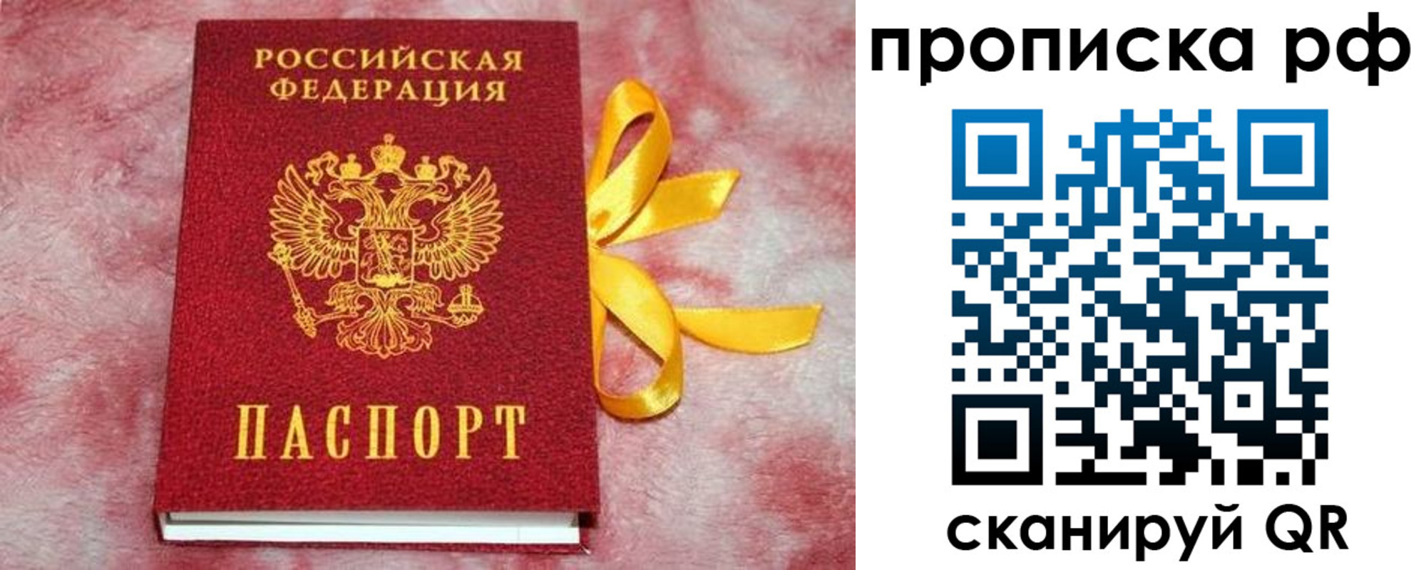 прописка для работы в Тутаеве