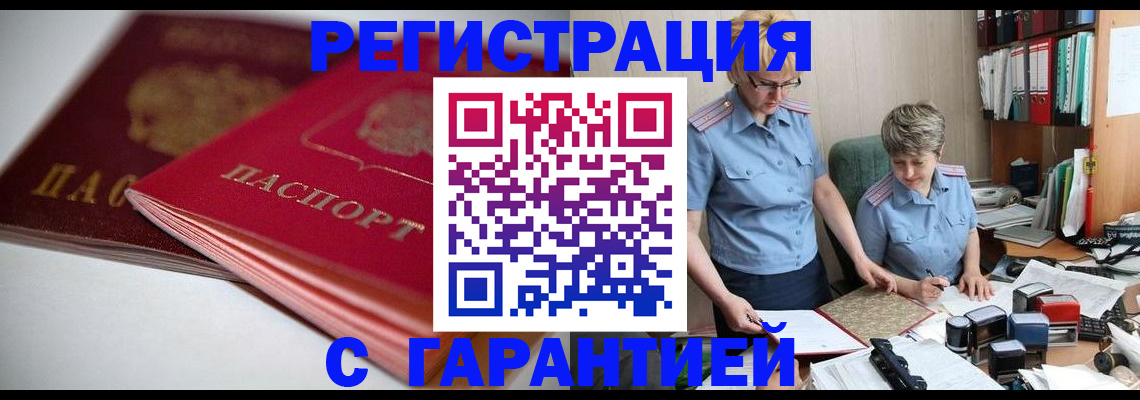 временная регистрация купить в Тутаеве